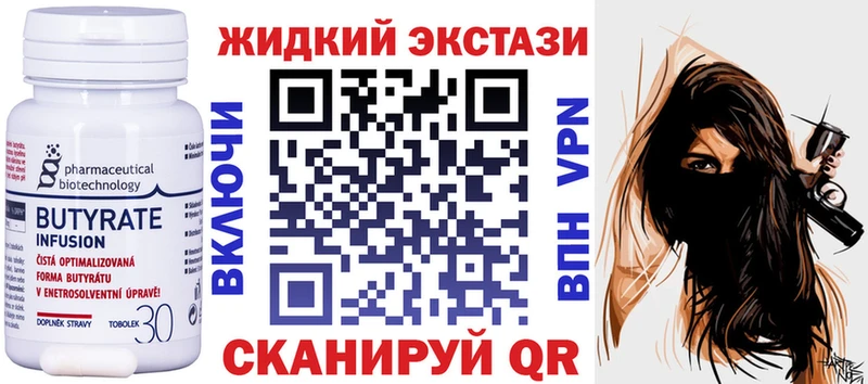 OMG ТОР  площадка формула  БУТИРАТ жидкий экстази  Златоуст 