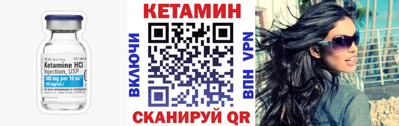 Кетамин VHQ Златоуст