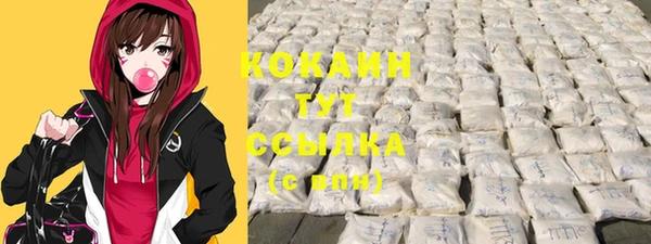 кокаин премиум Абаза