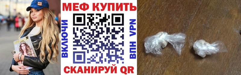 Мефедрон 4 MMC  Златоуст 