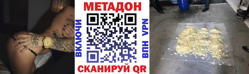МЕТАДОН мёд  Златоуст 